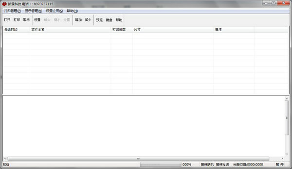 新霖通用版