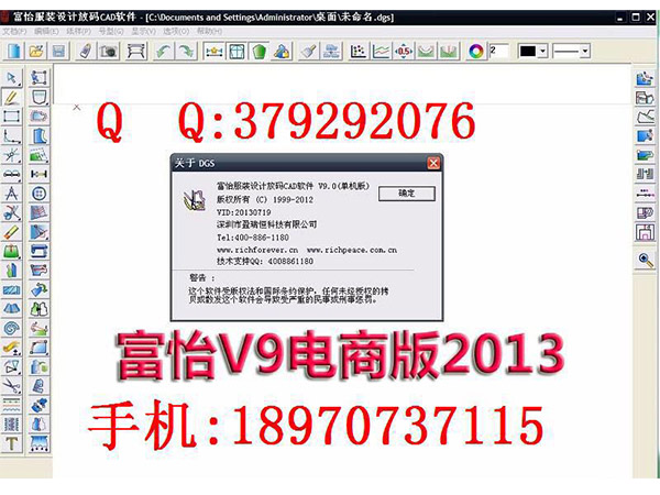富怡服装设计放码CAD软件